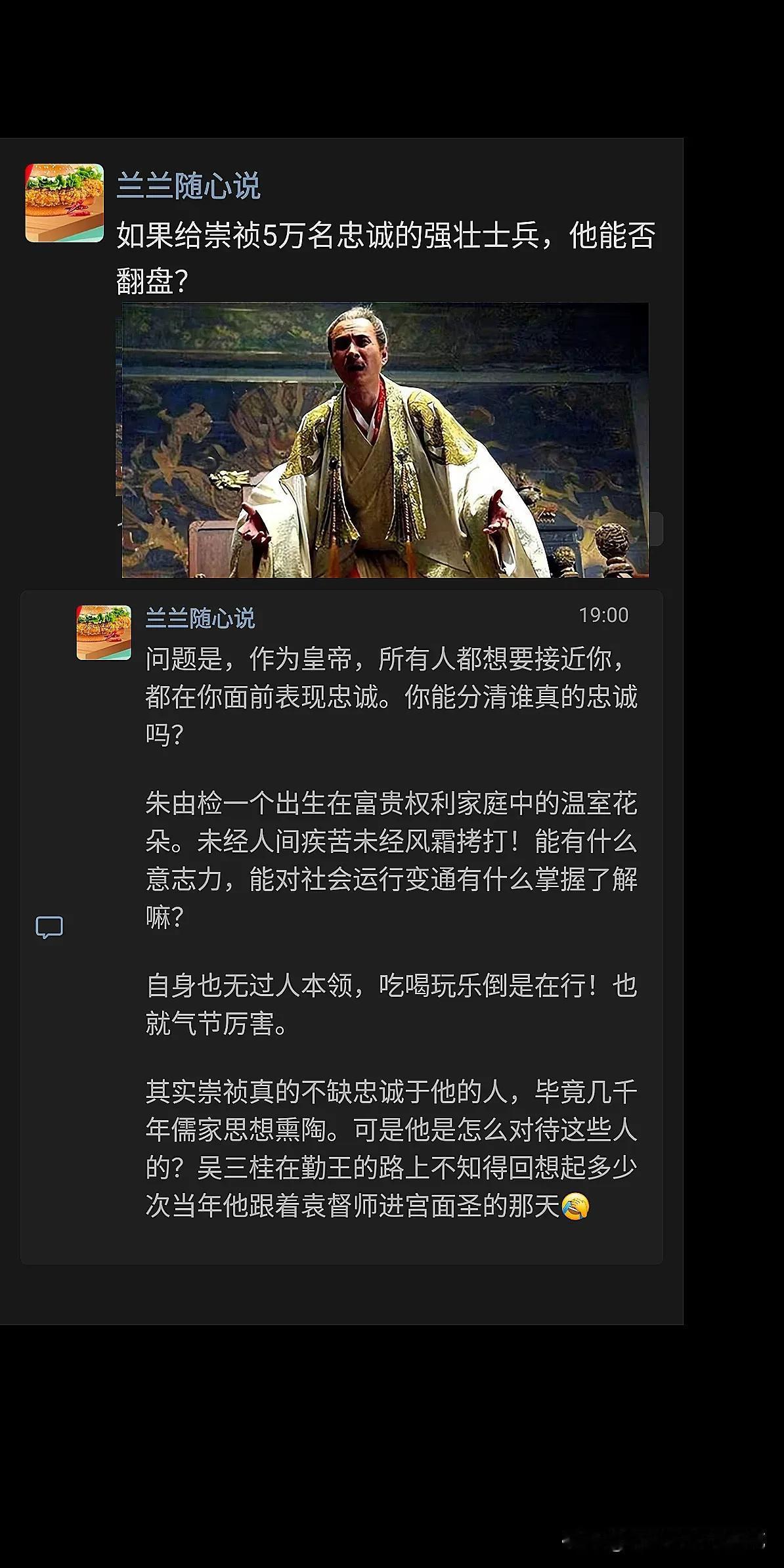 如果给崇祯5万名忠诚的强壮士兵，他能否翻盘？

李治成给他封个王，他马上收手，或