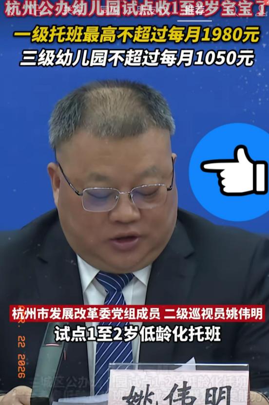 今天看到杭州的一纸新规，直接把这届年轻人的软肋捏死了。

公办幼儿园，竟开始试点