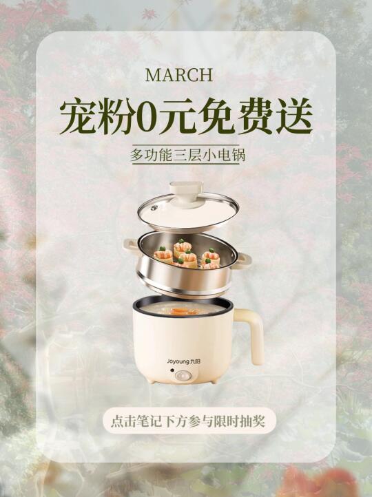 三月来抽个奖🎁get你的厨房小锅！