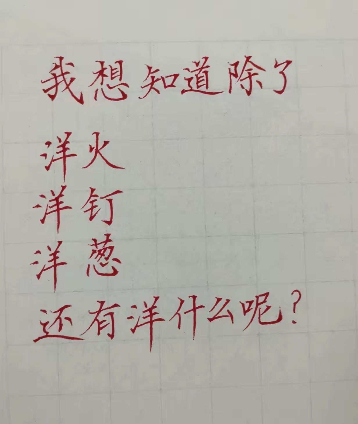 哪位高手知道还有啥？ 