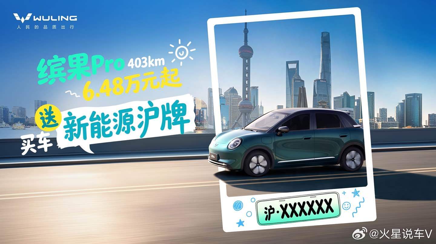 A0级精致代步车新标杆！缤果Pro上市38天销量突破3万台缤果Pro
