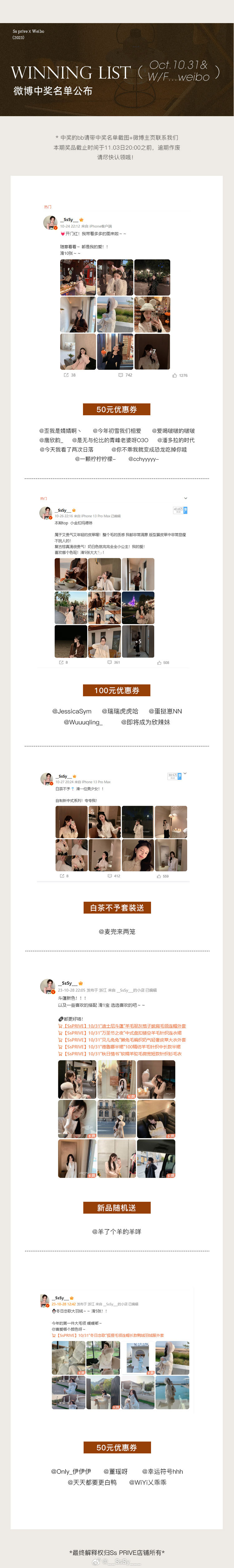 收礼物咯❣请姐妹们三天内联系店铺官方微博领取哦 ​​​