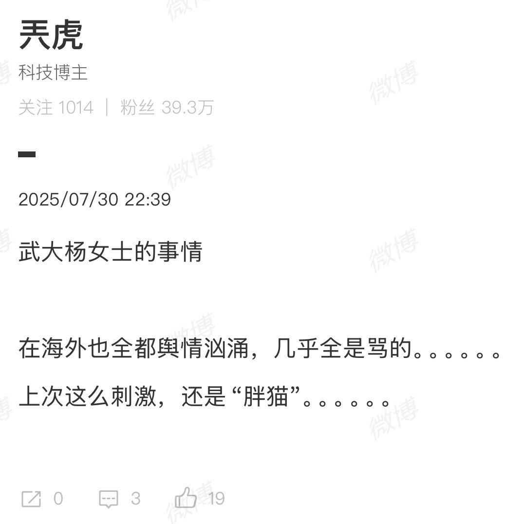 女生的弱势群体特性被当成攻击男生的武器时，男生必将惨败，哎，我不认识你你坑我干吗