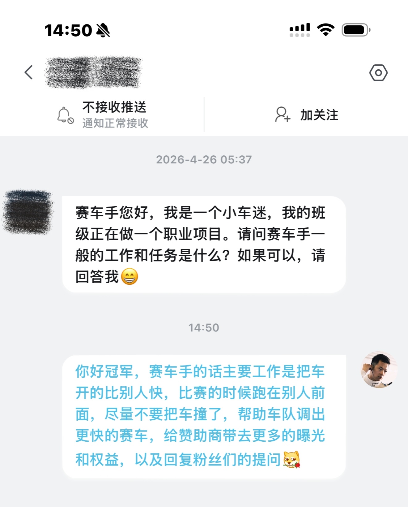赛车手的主要工作是什么你好冠军，赛车手的话主要工作是把车开的比别人快，比赛的时候