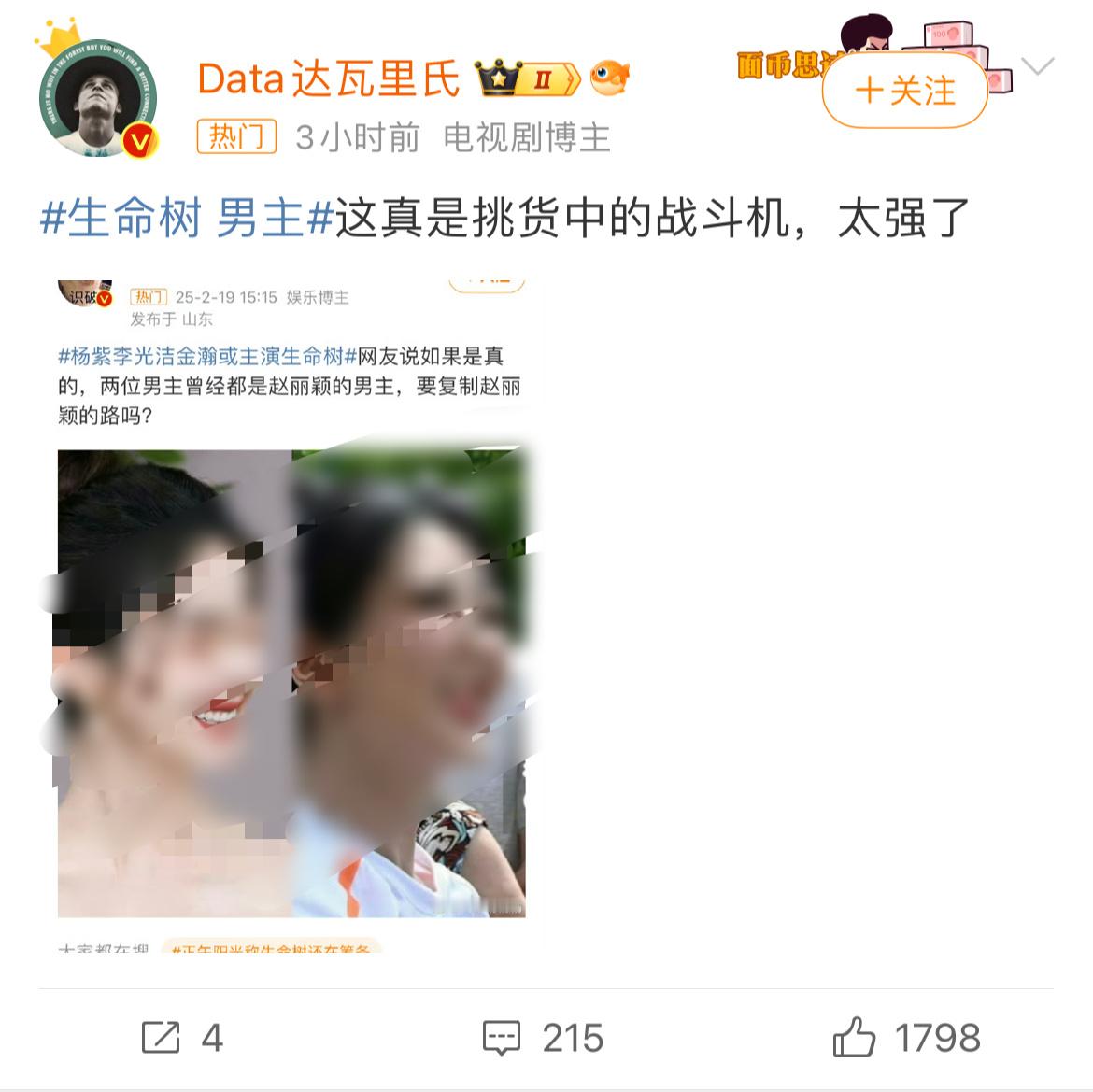 我要投诉 u/1833321585该博主长期发布违规帖子，以挑拨/粉圈/对立、并