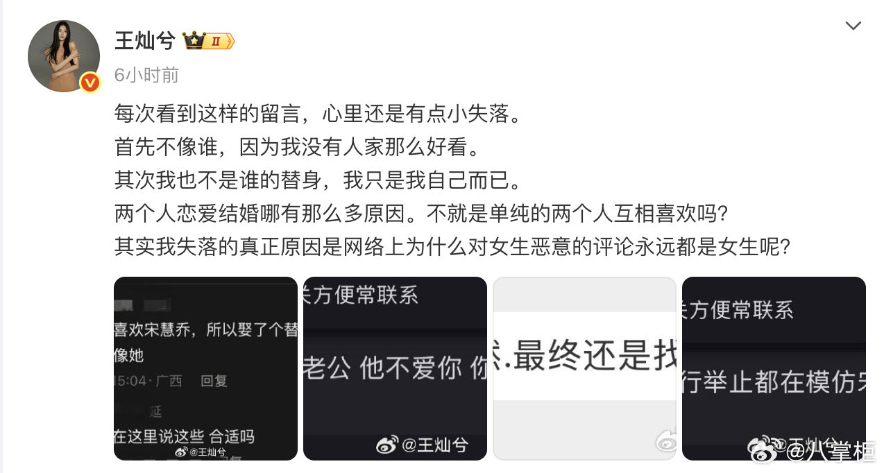 杜淳老婆否认是宋慧乔替身 杜淳的妻子王灿兮（“宋慧乔替身” 的传言：“首先不像谁