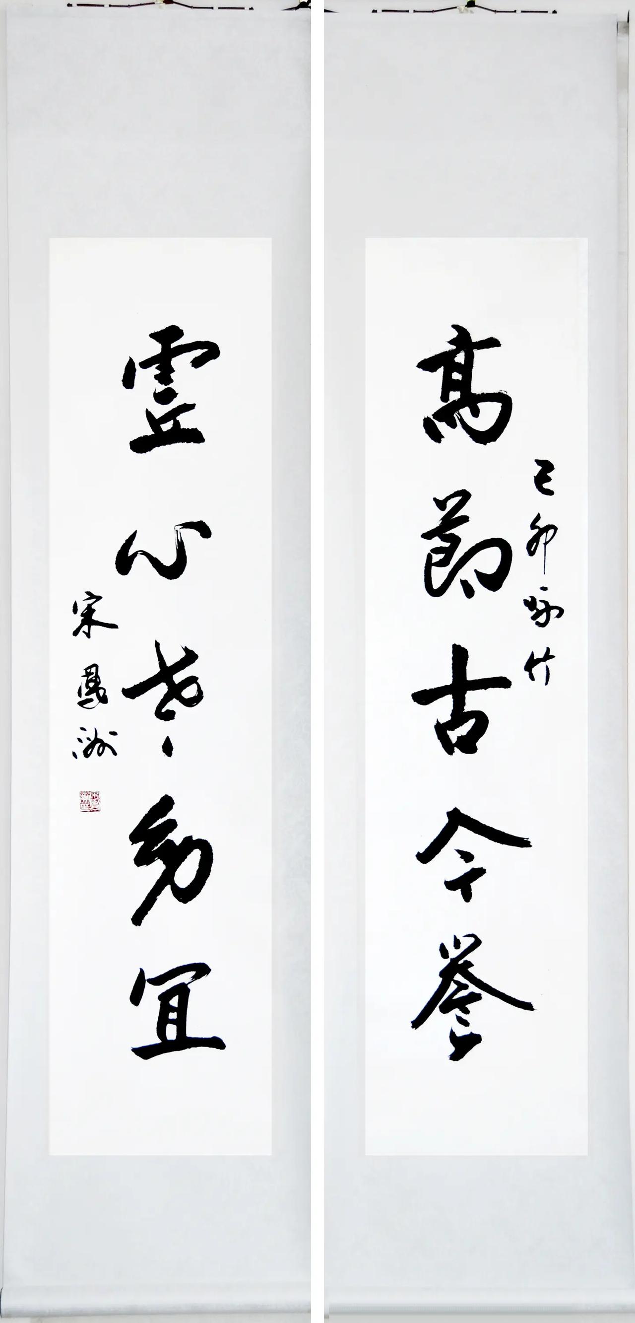 高节古今誉；虚心老幼宜。