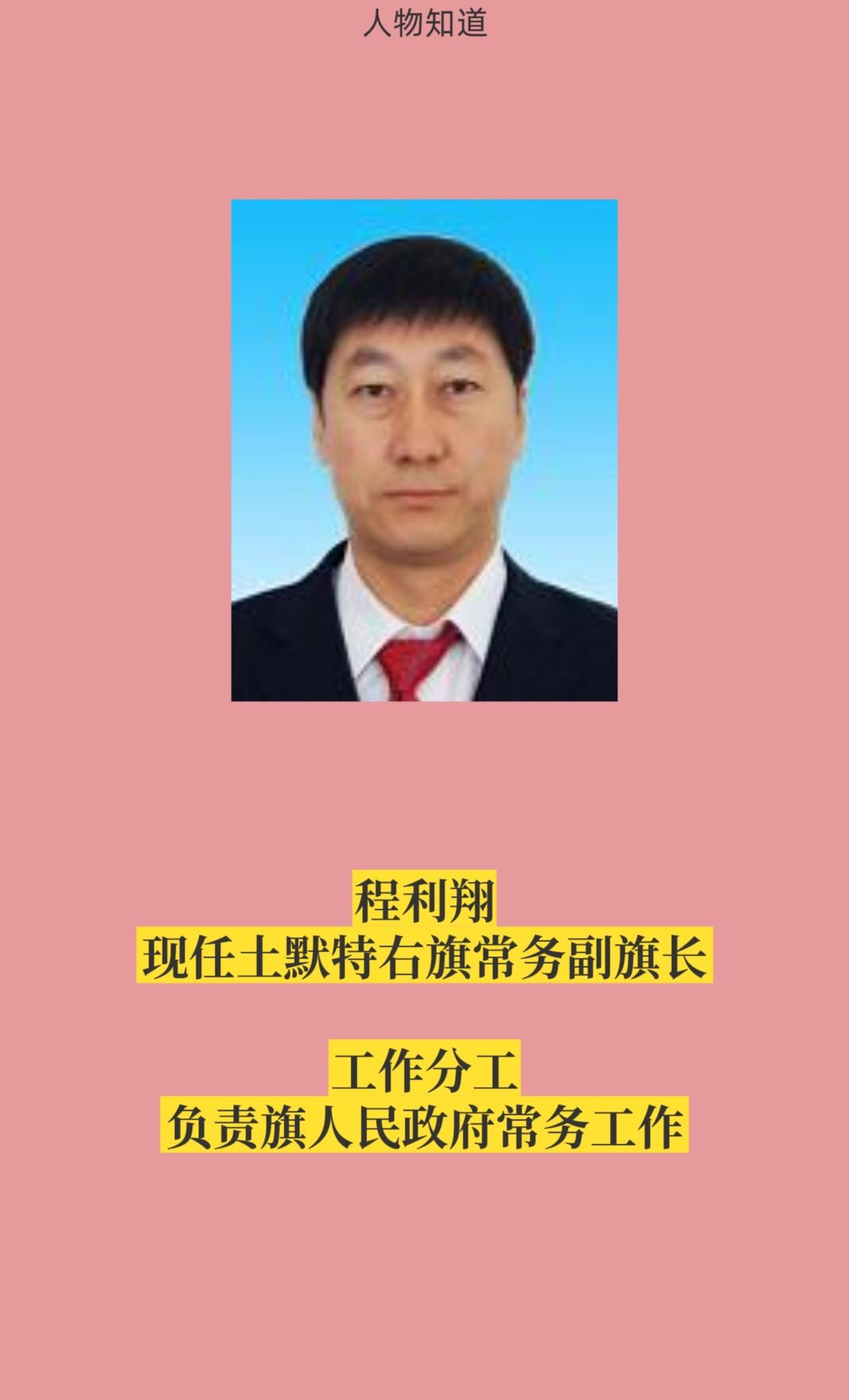 人民的公仆全心全意为人民服务