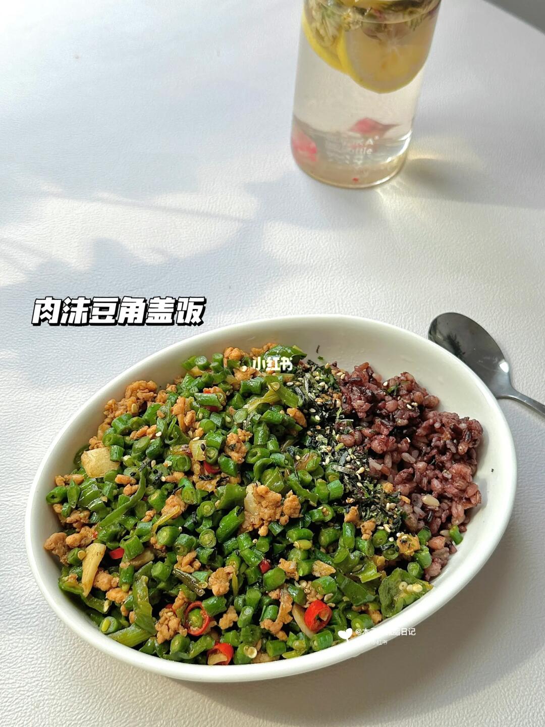 减脂午餐 | 🍛巨下饭的豆角肉沫盖饭