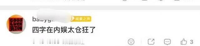 迪丽热巴九个字 