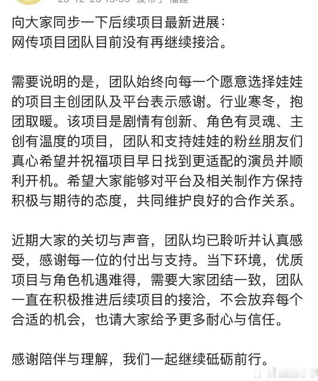 代露娃粉丝拒饼成功了，制作平台是b站不过影视寒冬有女主的饼我觉得挺好的了 