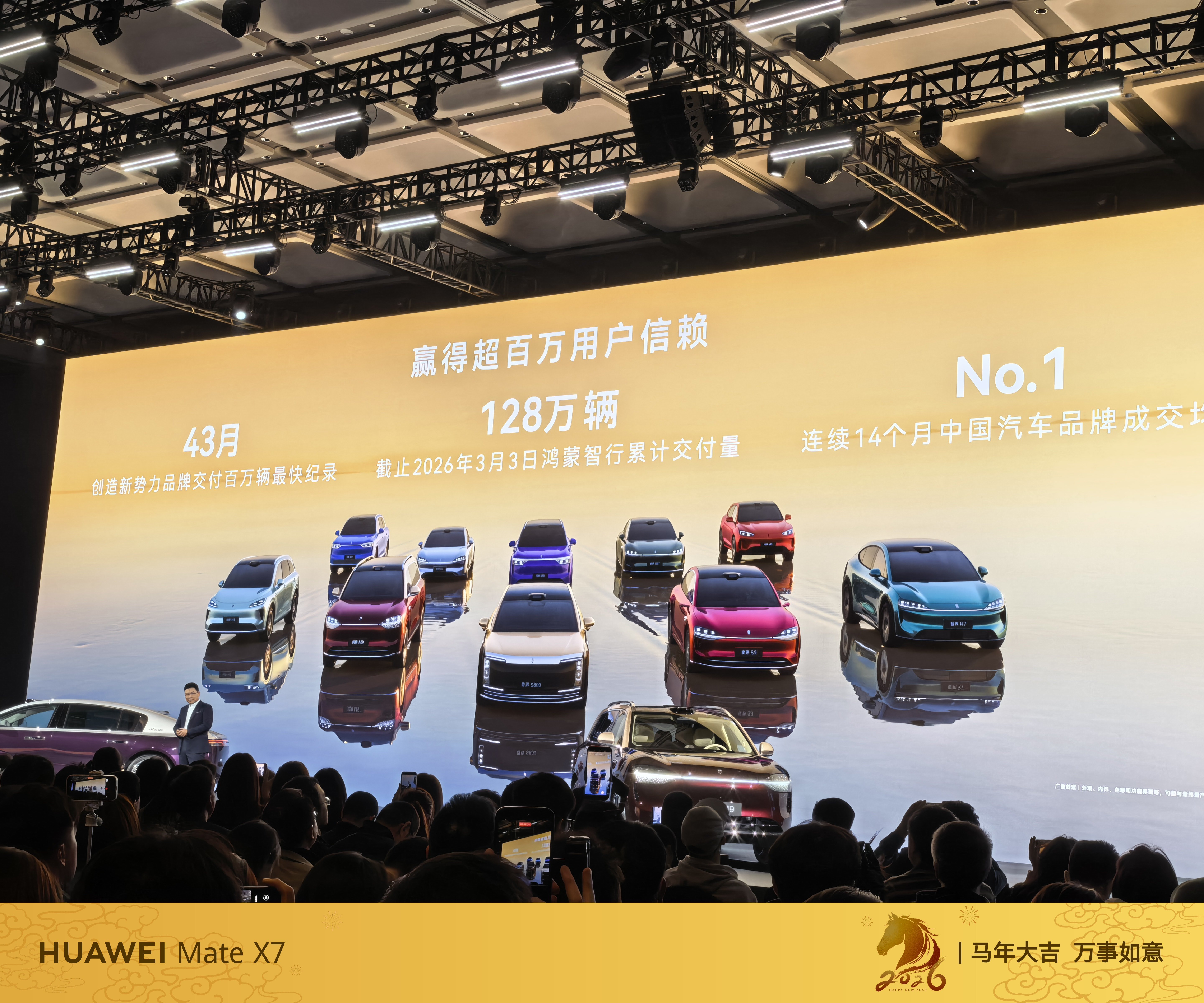 鸿蒙智行 连续 14 个月中国汽车品牌成交均价 No.1，问界 M9 作为华为和