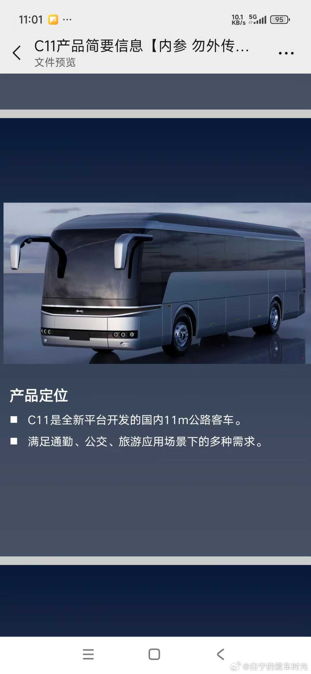 本周的《白话EV》咱们来个大家伙！去新疆吐鲁番给大家拍了比亚迪C11纯电大巴。依