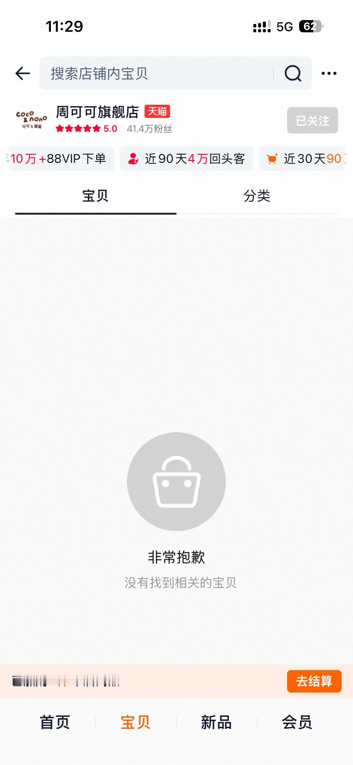 5秒钟都没到吧。 
