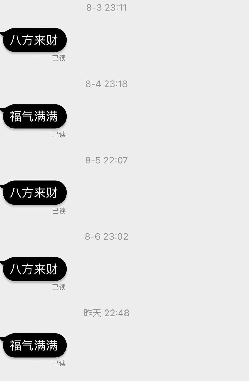 这黑色气泡居然还带已读标识，我还以为微博的已读功能又回来了