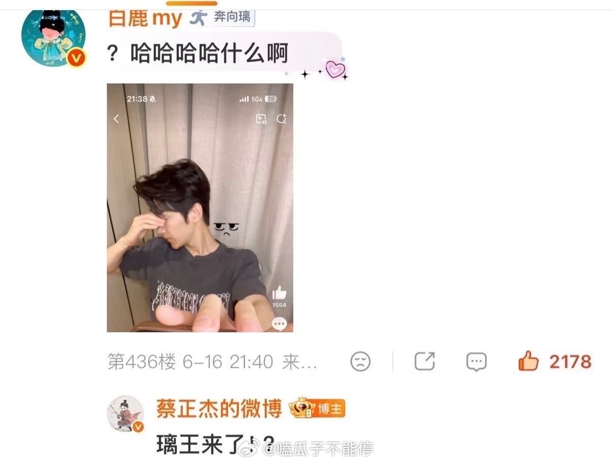 莫离 又争又抢的莫经理一直在吸引璃王的注意！全剧组一整个想璃的夜😂 