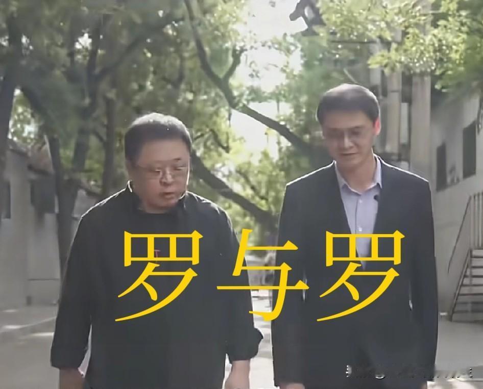 我若拿出这二人罗与罗战队，能不能跟土了吧唧大脑袋碰一下？很多人说好久没看到罗翔老