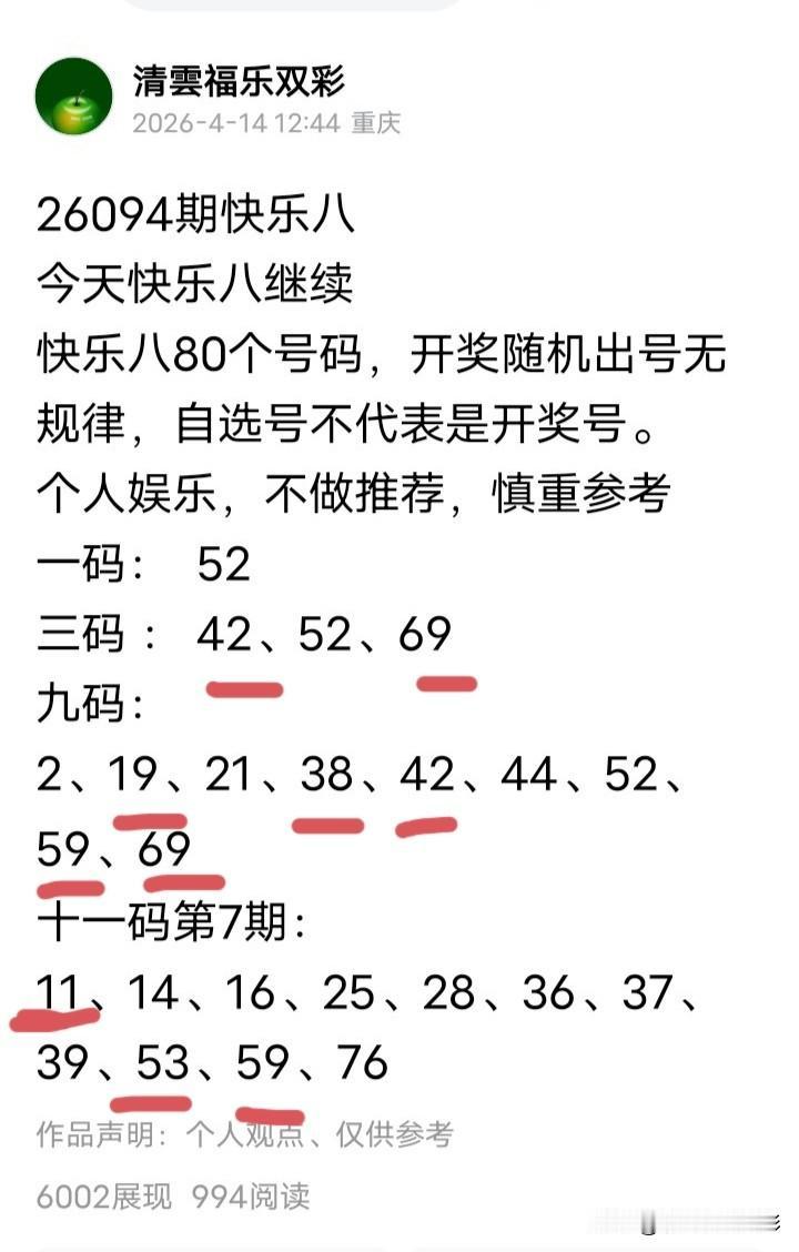 一码没中，三码中俩，九码中五