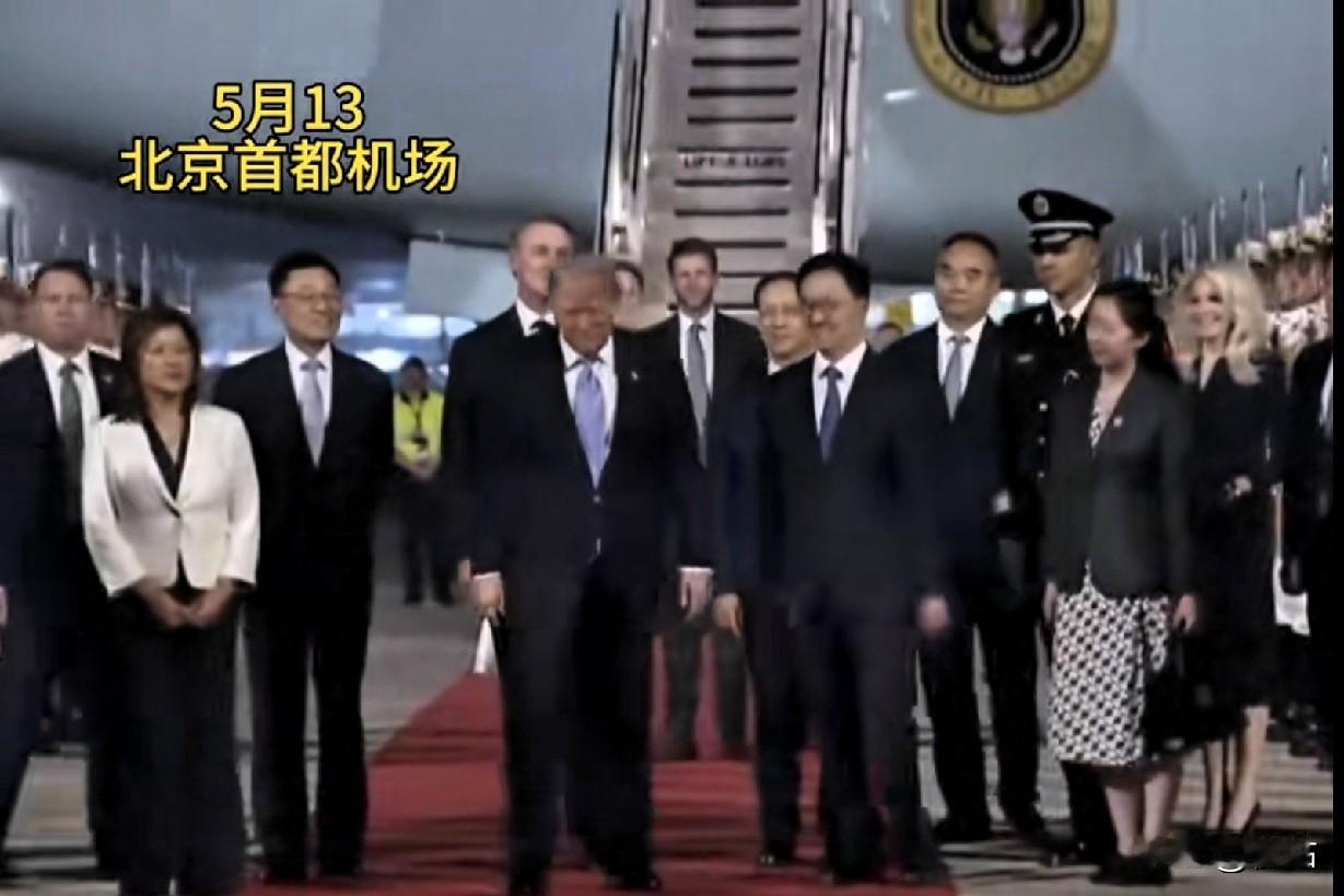 5月13日傍晚，经过长途跋涉的空军1号平稳降落，此时首都机场的夜幕也开始缓缓落下