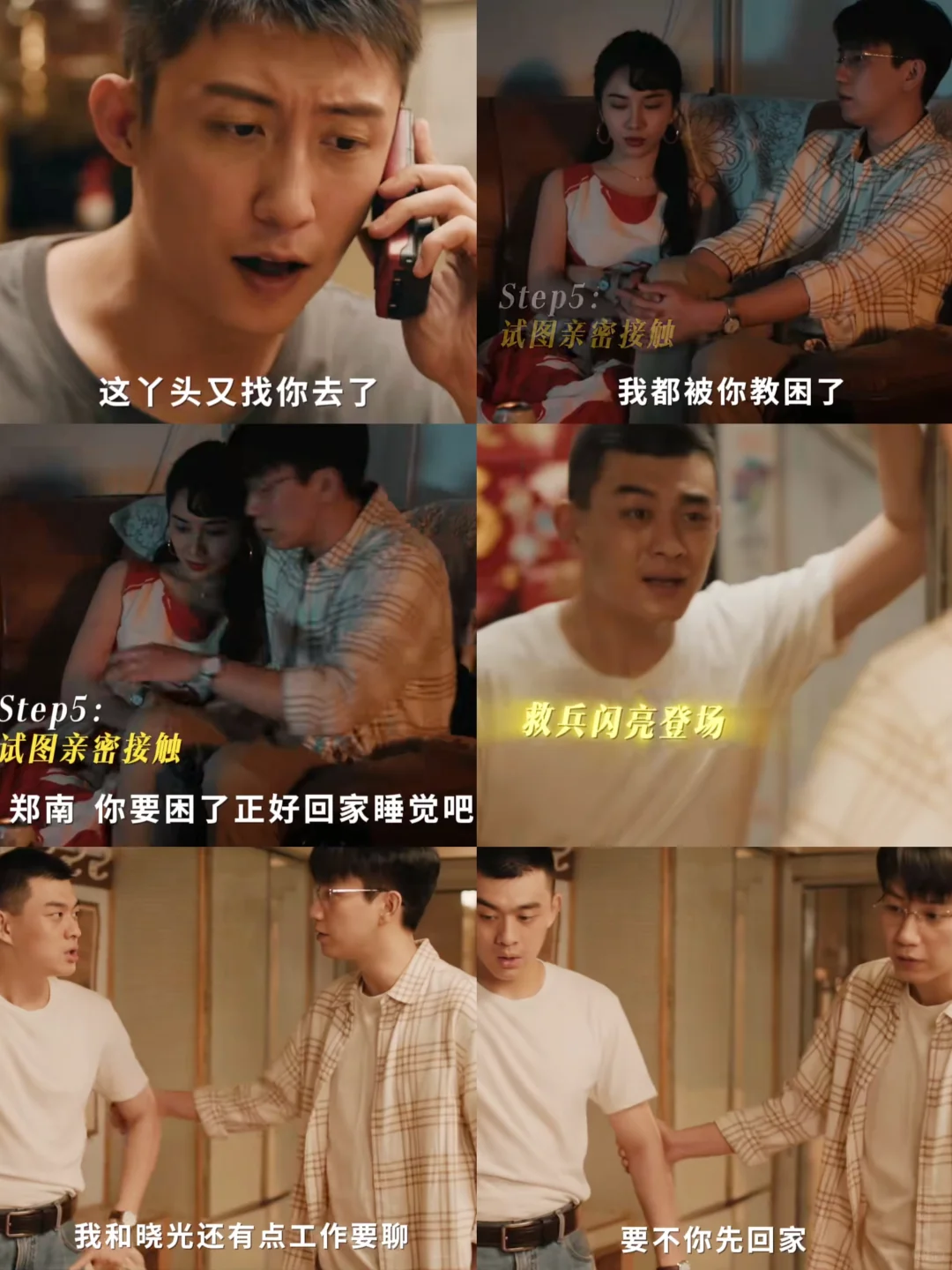 顾一燃自己租房住 郑南直球开追顾老师❗️