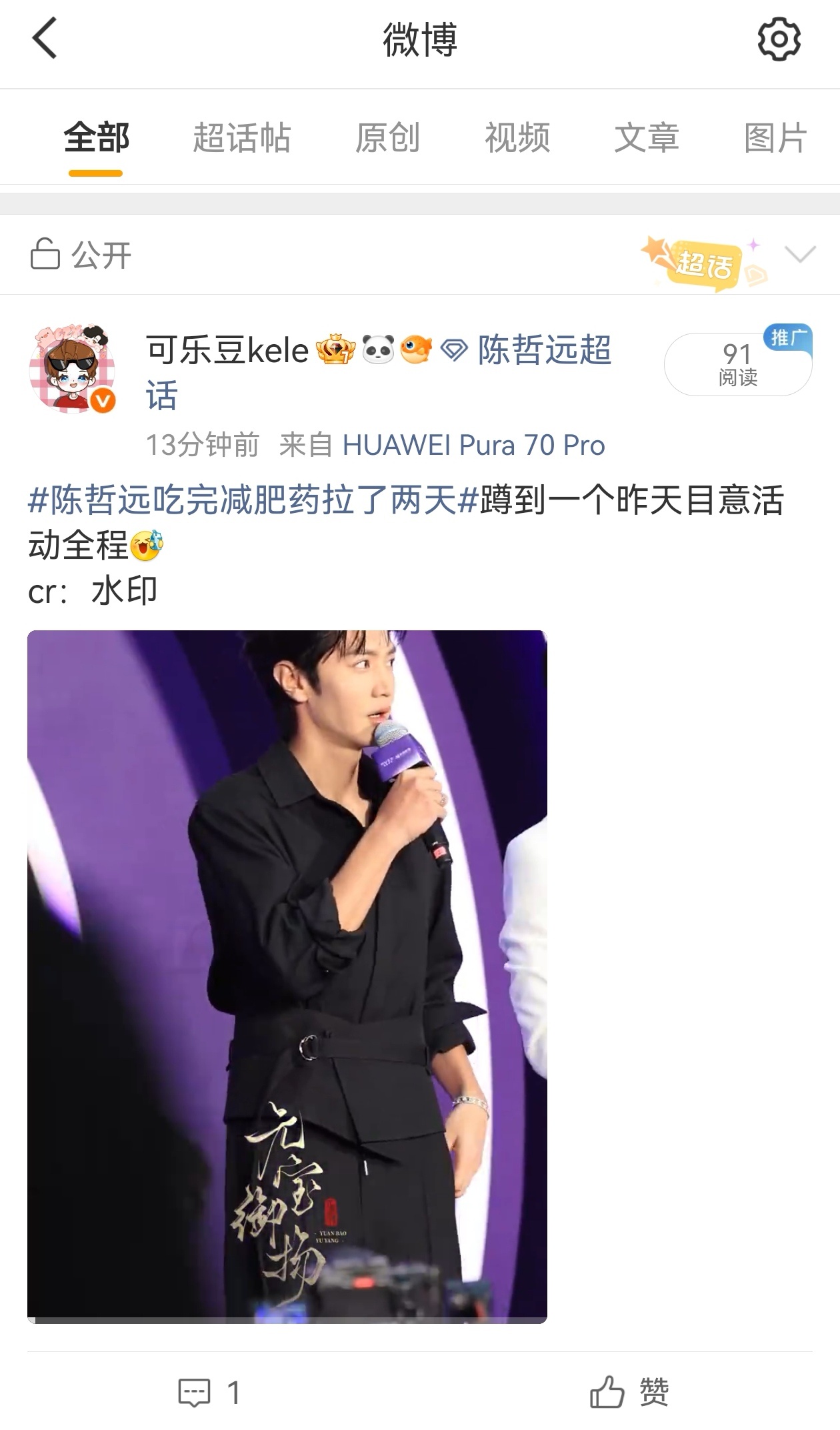 几个意思啊就夹？？？我都注明了来源[流鼻血] ​​​