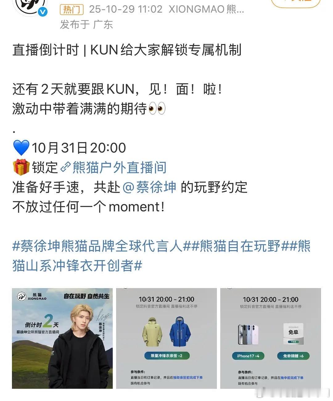 这还能直播吗[傻眼]曝蔡徐坤复出演唱会有猫腻 ​​​