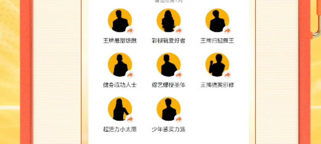 王牌9嘉宾互宣宋亚轩王牌扫腿舞王！宋亚轩王牌扫腿舞王 ​​​