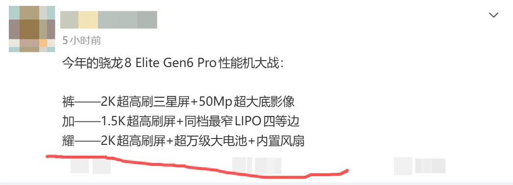 性能机也走不同堆料方向了，感觉哪家最能打