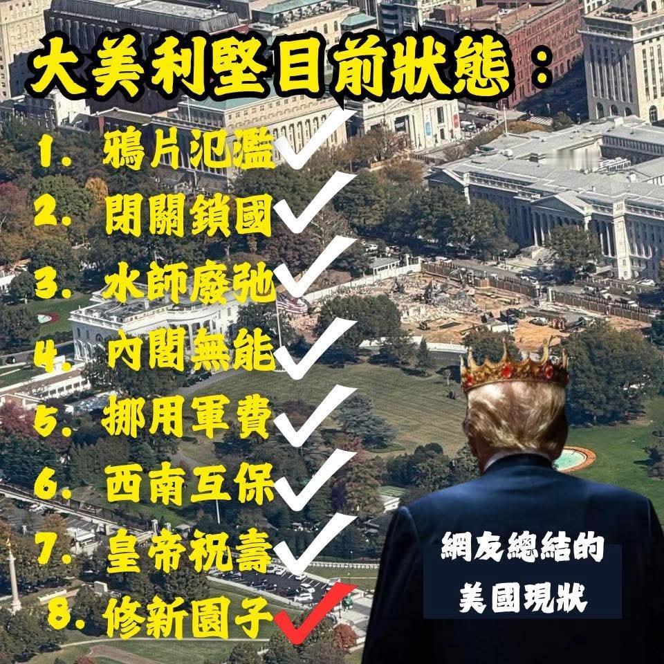 大美丽要完了？