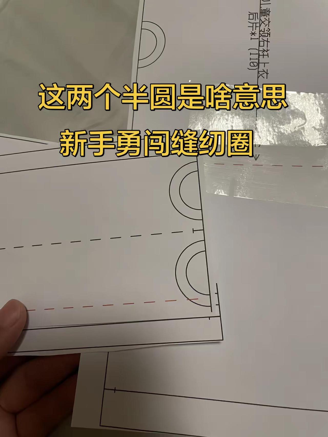 自制漢服。漢服 缝纫 新手缝纫图纸