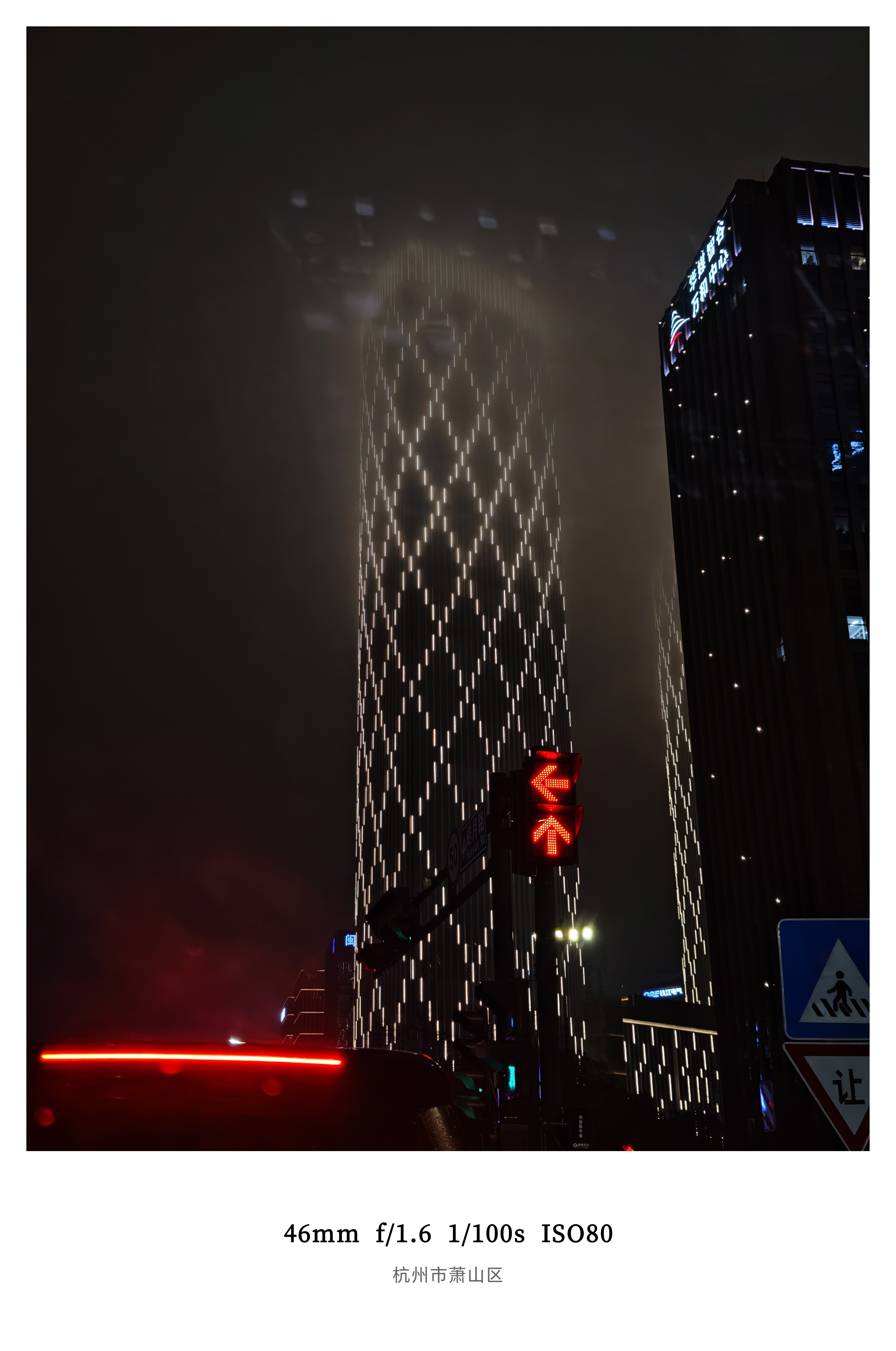 雨雾中的滨江CBD，高楼若隐若现这怎么不是传说中的A市呢有一说一来杭州定居5年多