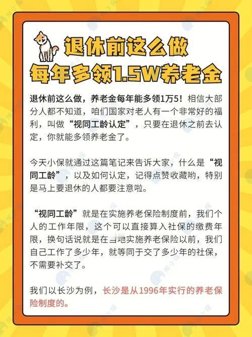 在人生的职场长河中，工龄不仅记录着我们的工作经历，更与我们的福利待遇息息相关。而