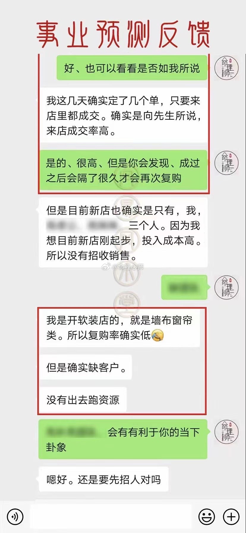 ​缺乏有能力的合伙人，店铺选址直接影响成交难以很好的产生复购。#算事业财运调动工