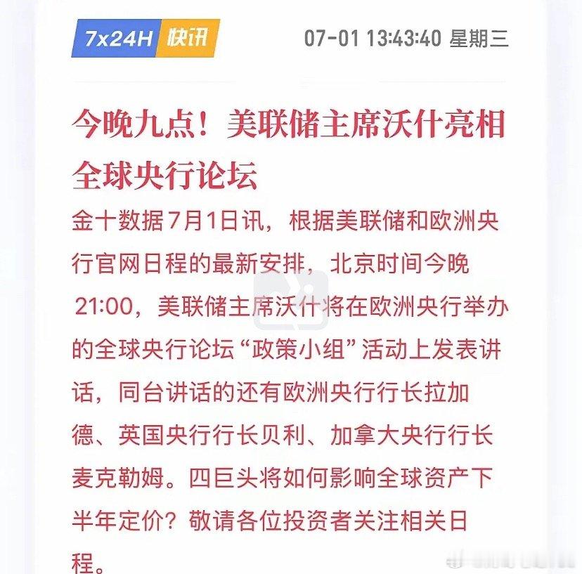 a股大调整今天晚上的消息是一个利好接着一个利好，持有贵金属的散户朋友应该已经开始