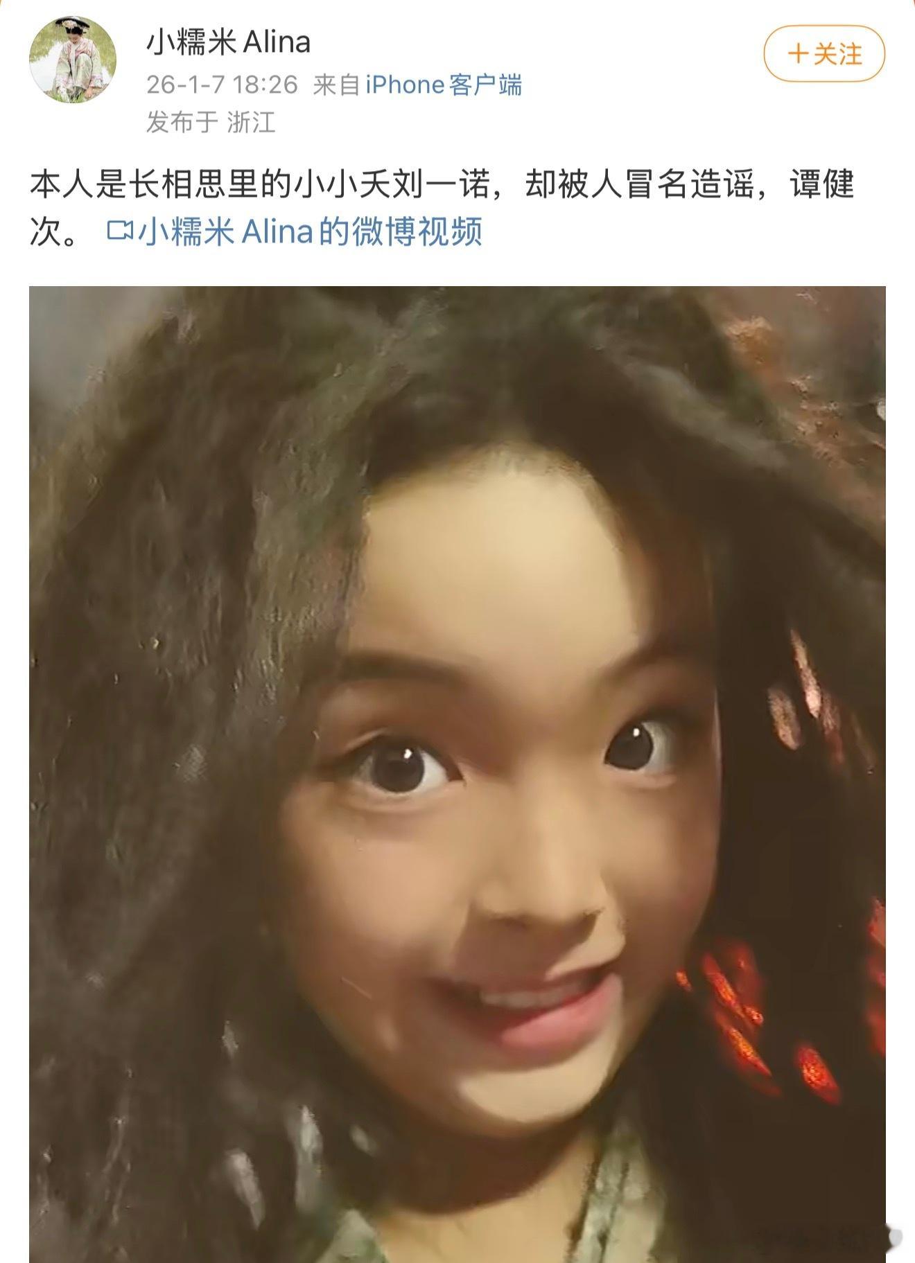 小小夭刘一诺辟谣小小夭刘一诺回应