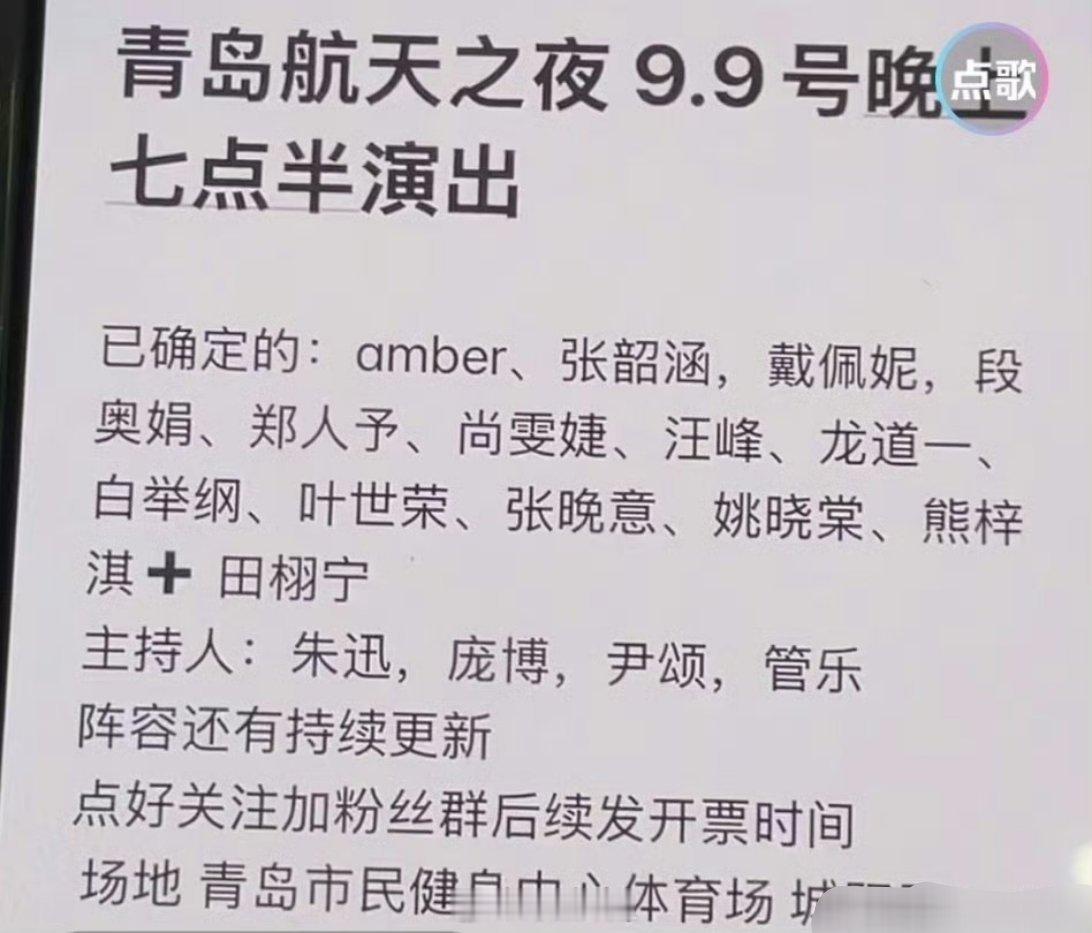 田栩宁要去参加青岛航天之夜音乐节了，他跟梓渝真的是一直奔波在音乐节，不是去参加的