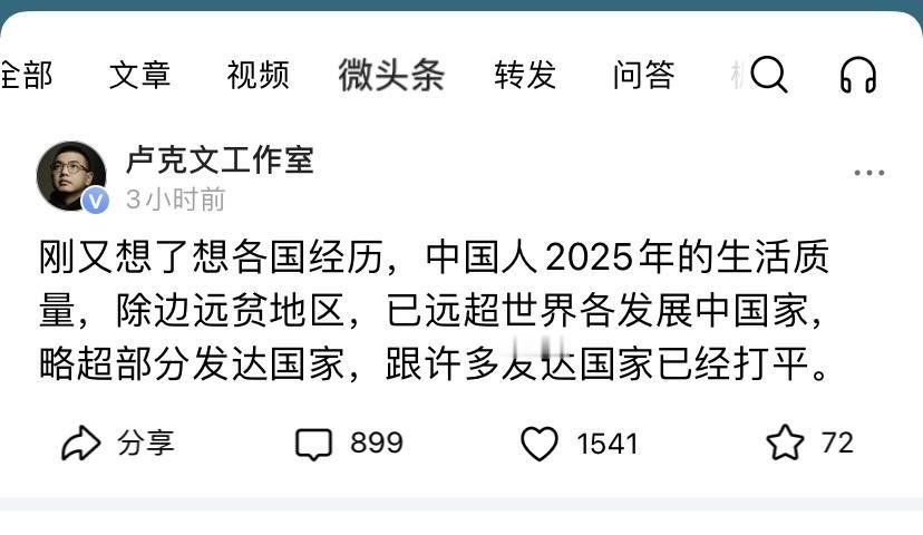 卢克文越来越敢吹了，是他的生活水平超部分发达国家了吧！这几天网上火的98岁山东老