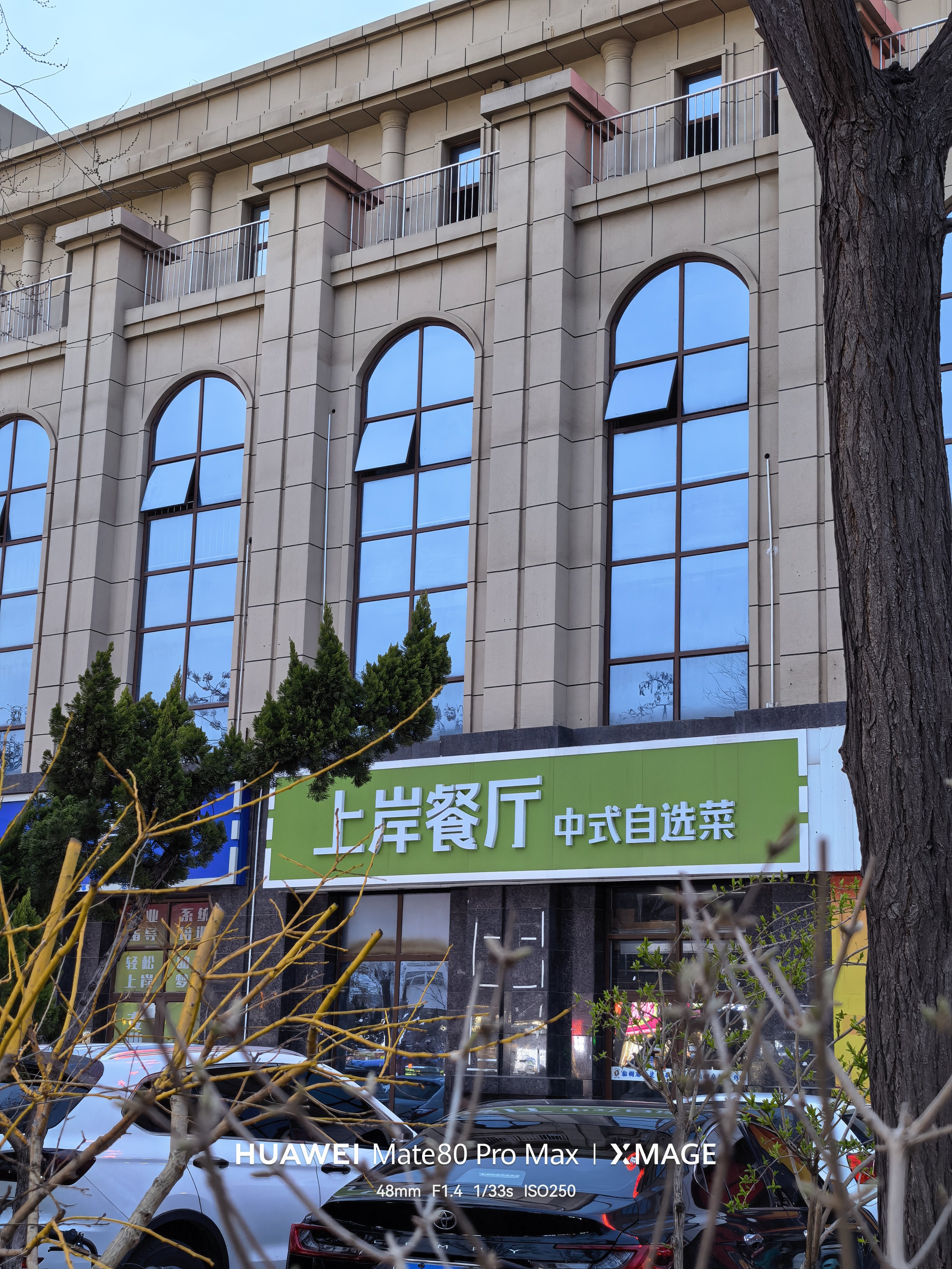 论山东人对考公或者考研有多么执着，刚刚在我们这大学附近偶遇一家餐厅名叫「上岸餐厅