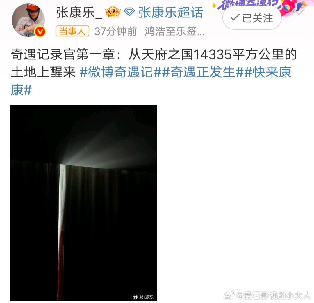 张康乐起床第一件事是健身张康乐内娱活人感top 张康乐起床第一件事是健身 ​，活