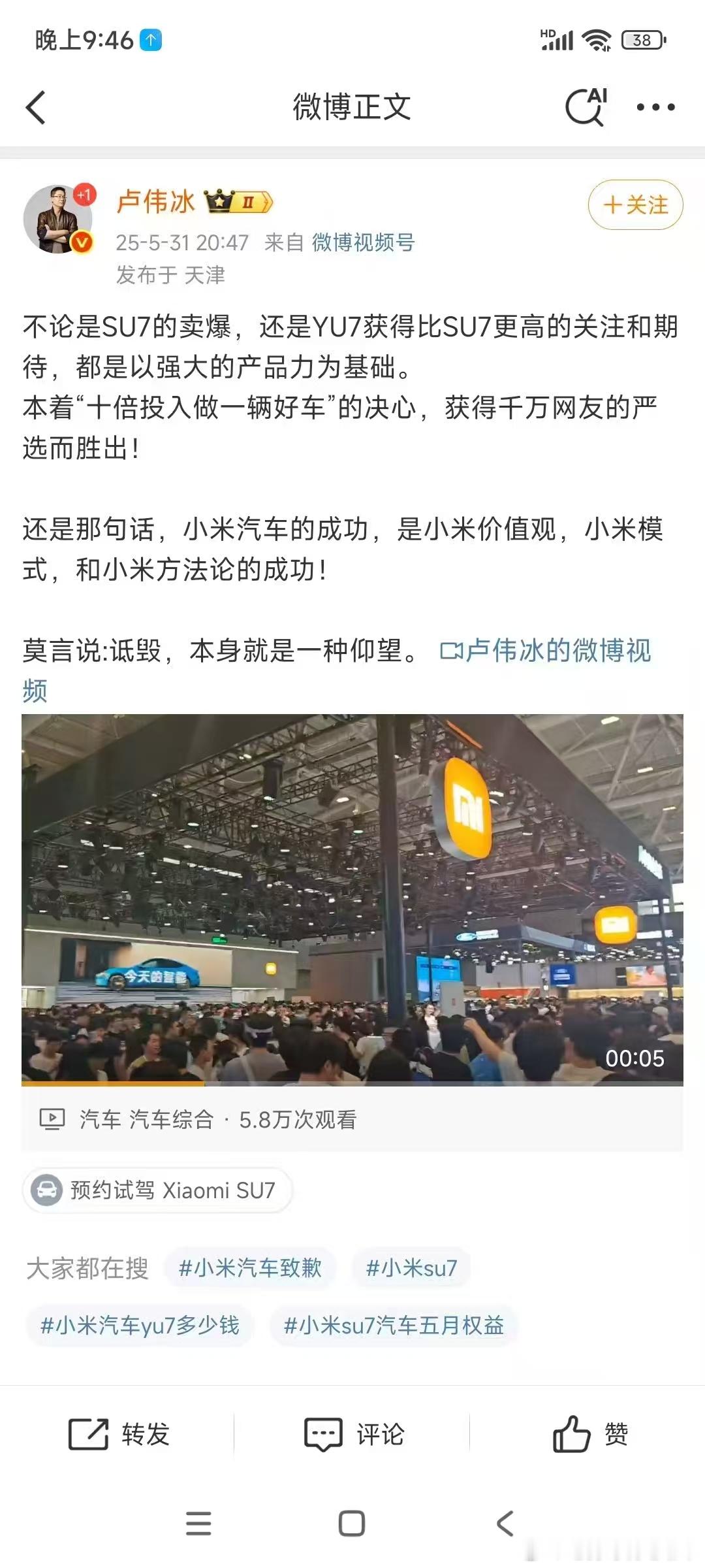 我个人觉得小米YU7和SU7最领先的地方就是颜值高，相当于花二、三十万元就能享受