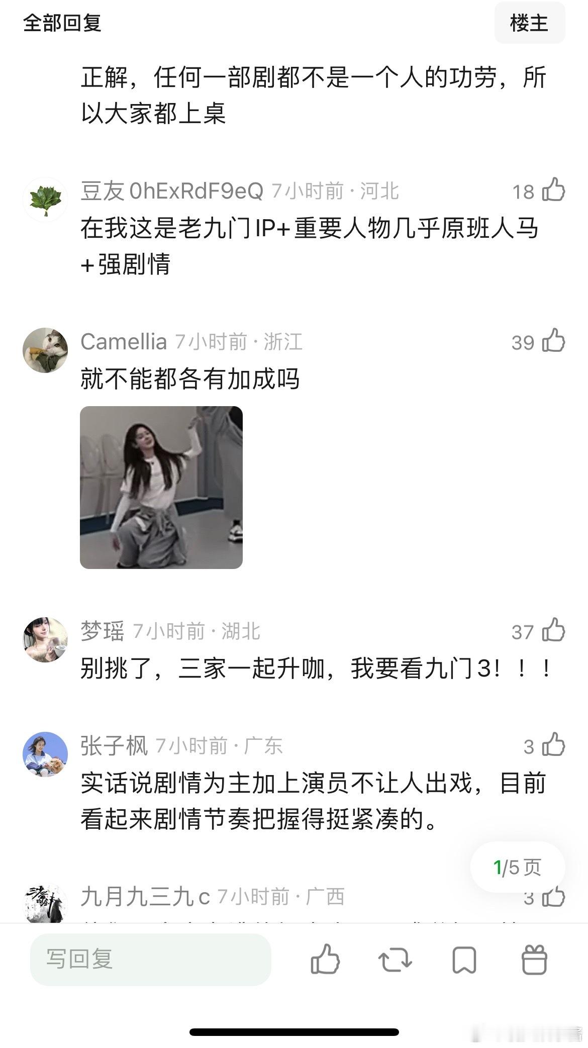 陈伟霆、陈瑶、曾舜晞你觉得九门因为谁爆 