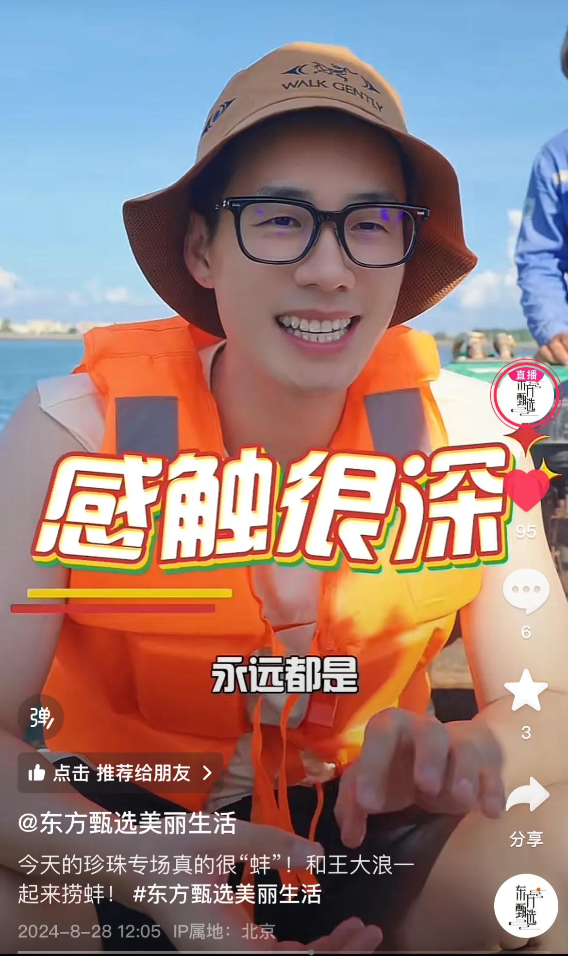 顿顿在广东雷州溯源中国南珠，跟养珠户一起出海捞珍珠，现场给大家开珍珠，捞了一袋珍