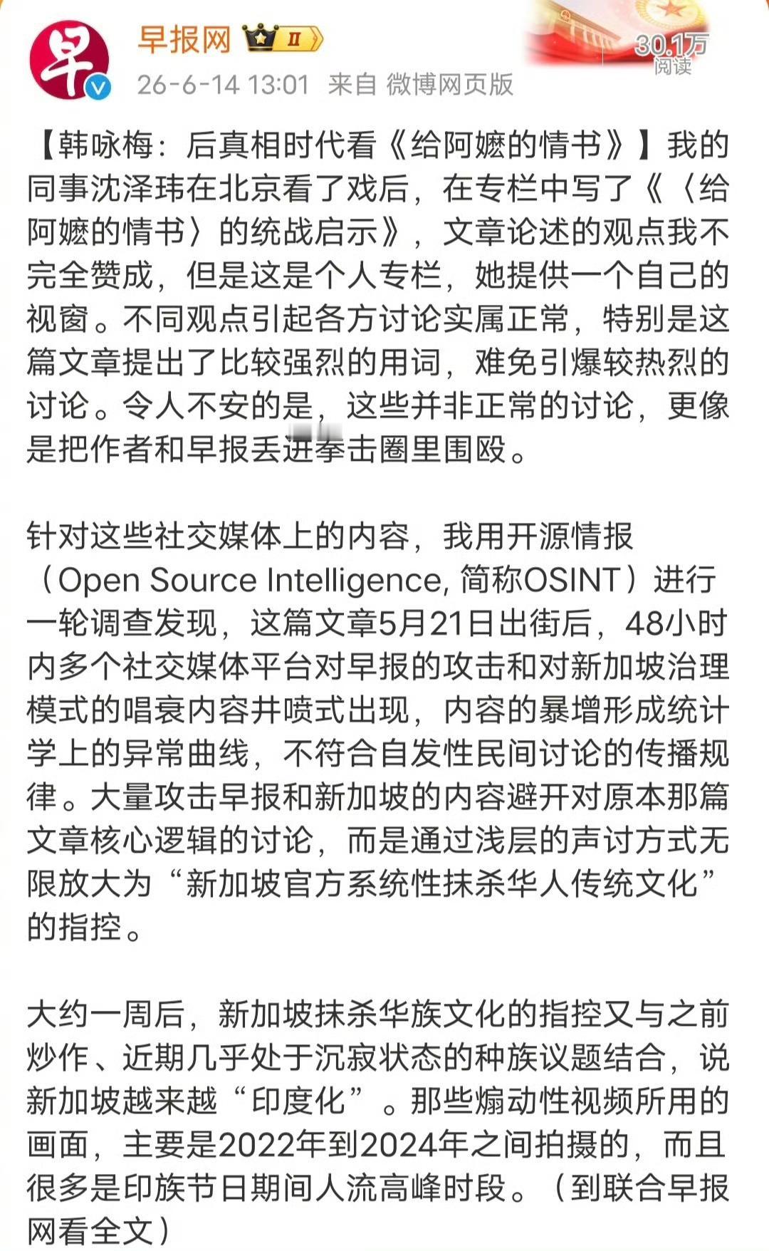 新加坡的双标嘴脸，由此可见一斑！

新加坡媒体长年对中国指手画脚，各种诋毁造谣，