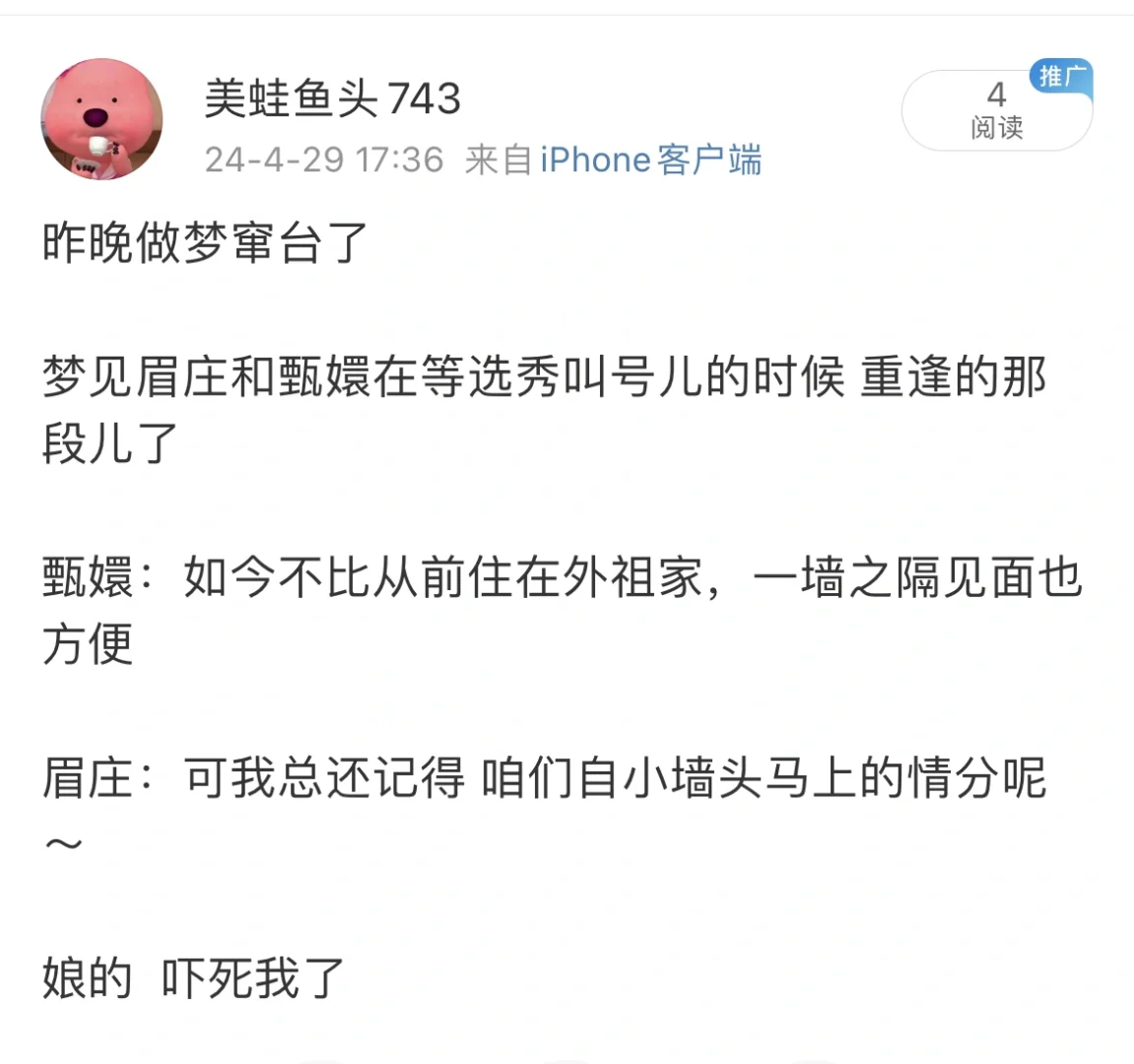 如懿跑过来 如懿跑过去