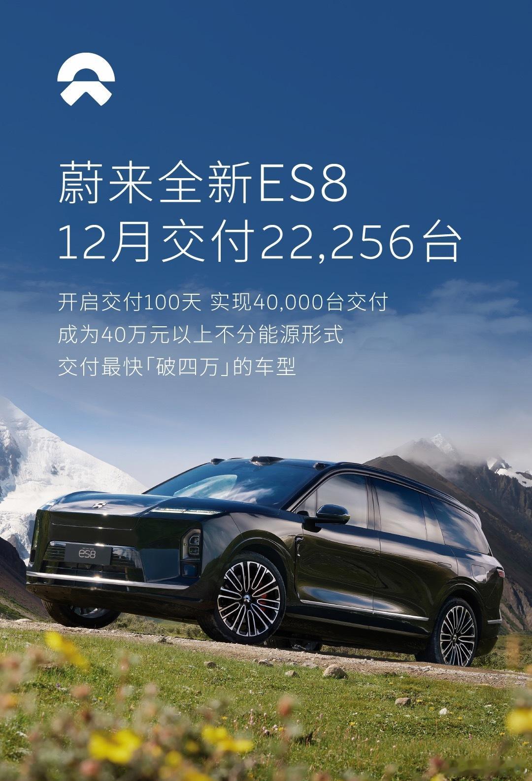 蔚来全新ES8单月交付破两万台一点点遗憾，12月蔚来交付了48,135台，差一点