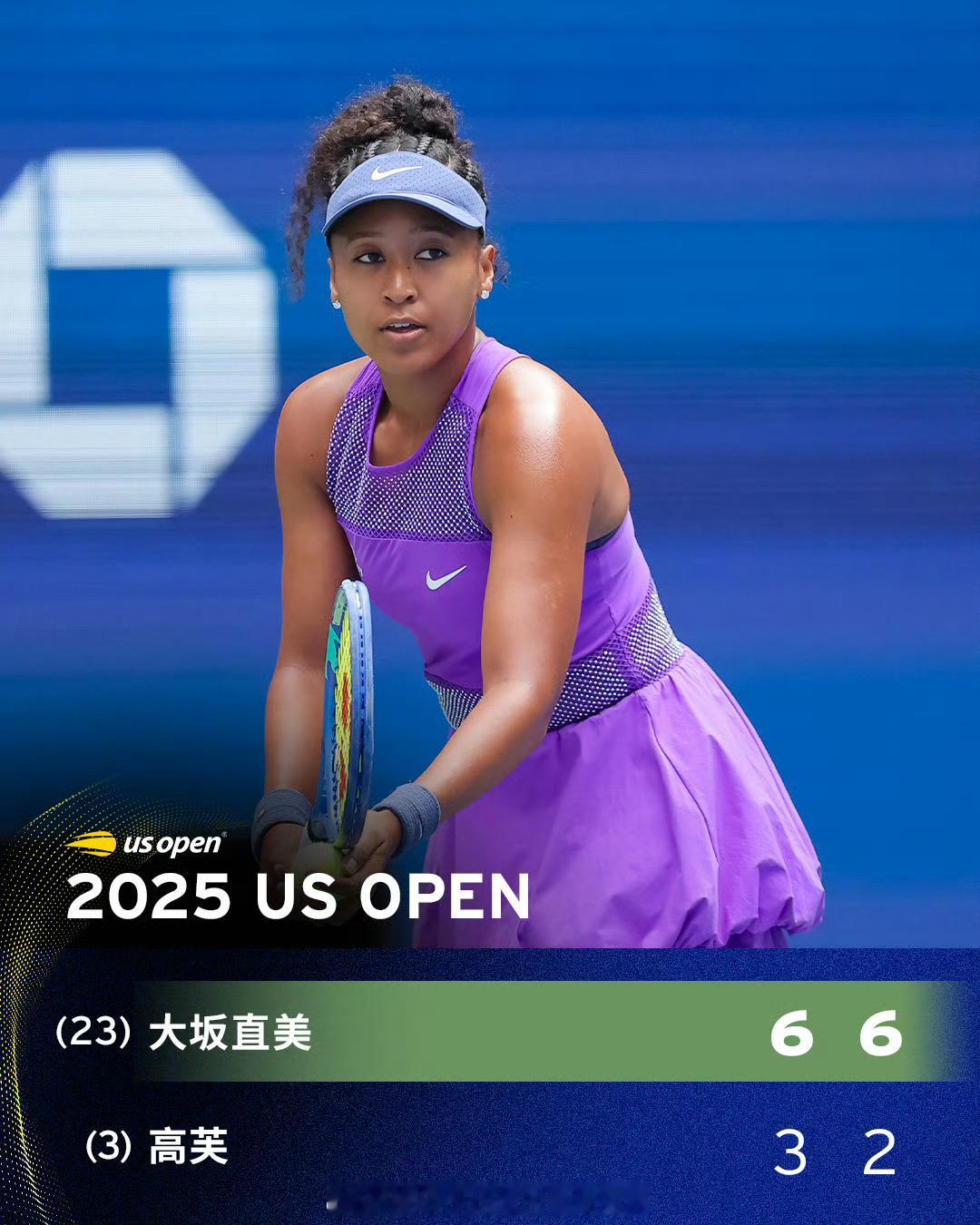 大坂直美晋级美网八强 📍【美网2025】女单第四轮🎾大坂直美2-0（6-3/