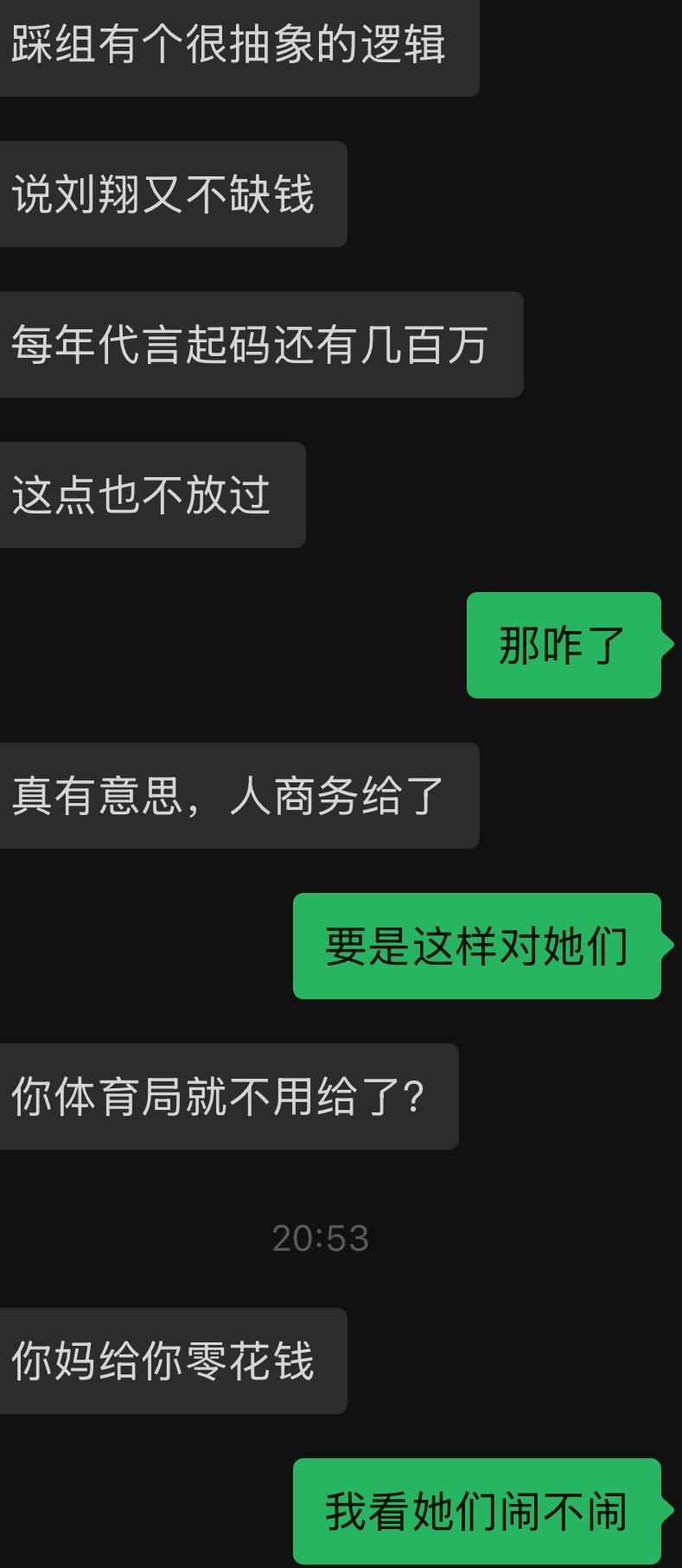 体局找的水军都很共情资本家的样子 ​​​