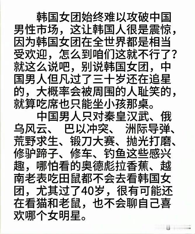 这个分析非常到位。

中国男人到一定年纪，对这些确实有天然的免疫力，哪怕去看几十