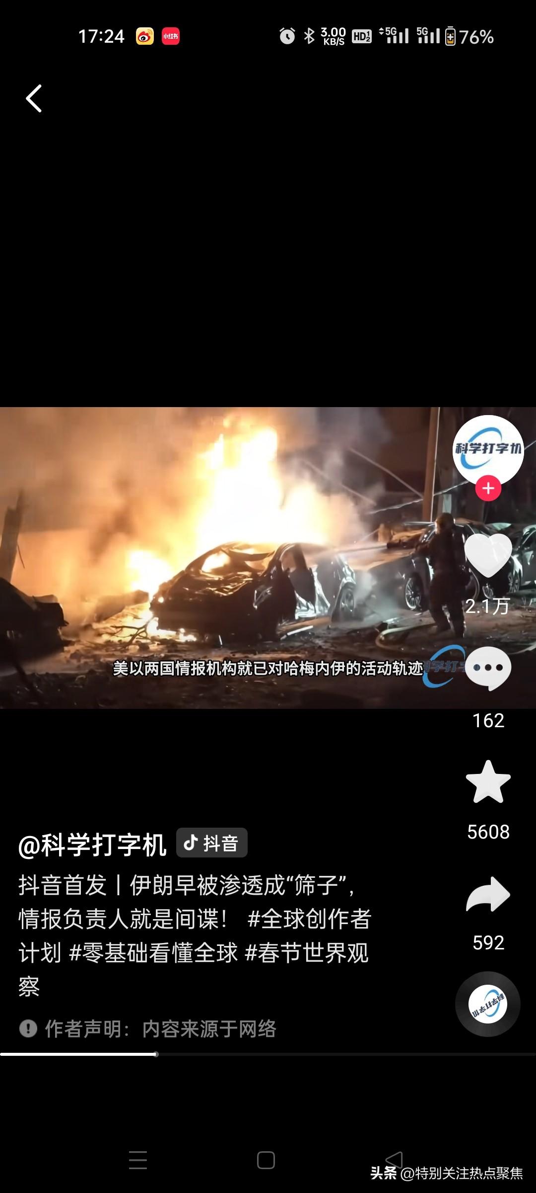 美国以色列袭击伊朗大结局预测

这场冲突目前正处在“高烈度消耗战”的胶着阶段，双