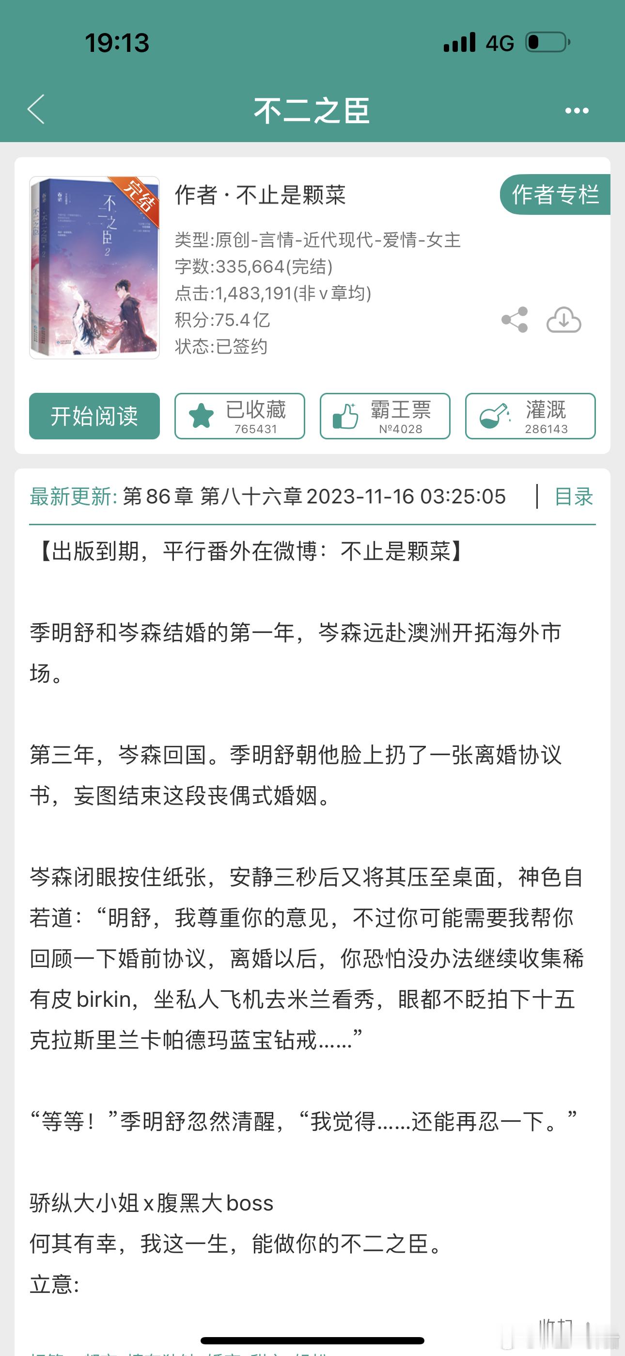 大家圣诞快乐！！！今天重温《不二之臣》🎄想看看我们男主是如何忙成狗也要抽时间每